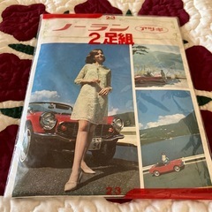 昔のストッキング