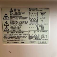 パナソニック冷蔵庫の画像