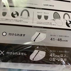 洗浄　暖房用　ふたカバー　　グレー　ニトリの画像