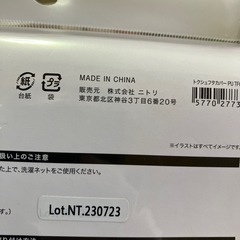 洗浄　暖房用　ふたカバー　　グレー　ニトリの画像