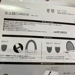 洗浄　暖房用　ふたカバー　　グレー　ニトリの画像