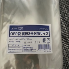 今村紙工OPP袋長形3号封筒サイズシールなし300枚セットの画像
