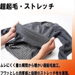 新品XSサイズ【定価7680円】(のびる素材なので通常Mサイズの方も着用可能) 山城ファイテン炎爆インナーシャツ グレー発熱素材長袖カットソーの画像