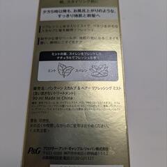 もう少し値下げ　パンテーン　スカルプ&ヘアーリフレッシュングミストの画像