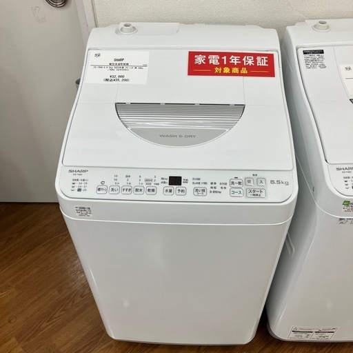 シャープ 電気洗濯機乾燥機 ES-TX8GKS 2022年製 8kg シャープ 電気洗濯