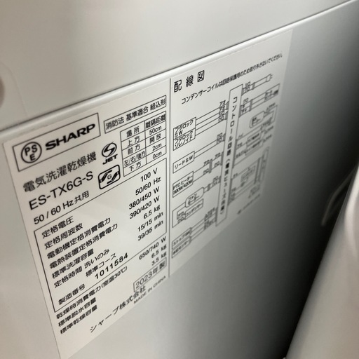 縦型洗濯乾燥機　6.5kg  SHARP  ES-TX6G-S  2023年製　35,200円