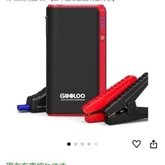 ジャンプスターター モバイルバッテリーの画像