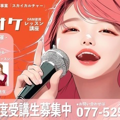 蘭樹未季カラオケレッスン講座の画像