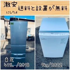送料設置無料！！限界価格挑戦！！新生活家電♬洗濯機/冷蔵庫♬