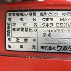 クボタ　newmidy   管理機　現状渡しの画像