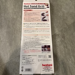 イワタニカセットフー専用アクセサリーホットサンドグリルの画像