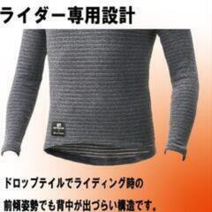 新品XLサイズ【定価7680円】 山城ファイテン炎爆インナーシャツ グレー発熱素材長袖カットソーの画像