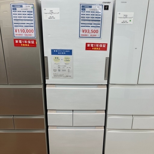 5ドア冷蔵庫　457L  SHARP  SJ-MW46J-W  2022年製　キズ有　93,500円