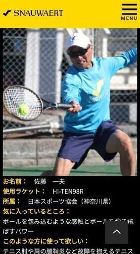 必ず上達し強くするプライベートテニスレッスン (SatoKazuo