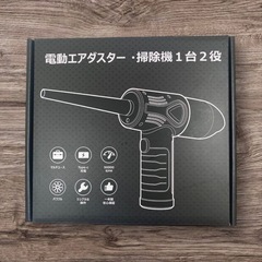 ✨ 1台2役 ✨エアダスター ブロワー 91000 RPM 吹き吸い　複数ノズルの画像