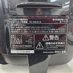 リサイクルショップどりーむ天保山店　No1585　新生活にオススメ♪　炊飯器　アイリスオーヤマ　2021年製　3合炊き　の画像
