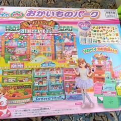 リカちゃんお買い物パーク　訳あり