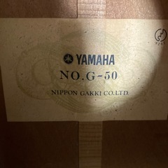 ロ2503-932 YAMAHA クラシックギター G-50 ハードケース付き バラ売り不可 中古の画像