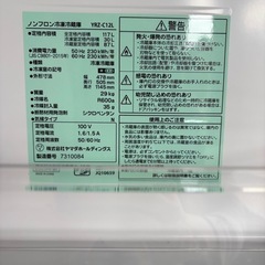 冷凍冷蔵庫 REFAGE 117L 7ヶ月使用2023年製