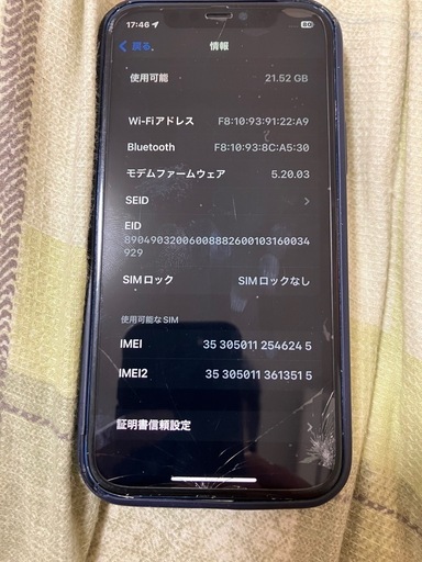 iPhone12  64GB SIMフリー