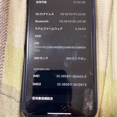 iPhone12  64GB SIMフリーの画像