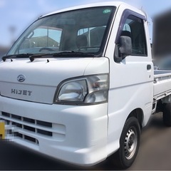 期間限定‼️軽トラ　ハイゼットトラック　車検8年3月　パワステ　...