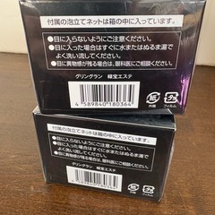 洗顔 新品未開封 今月受け取り値引き中の画像