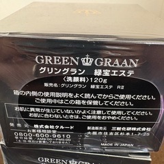 洗顔 新品未開封 今月受け取り値引き中の画像