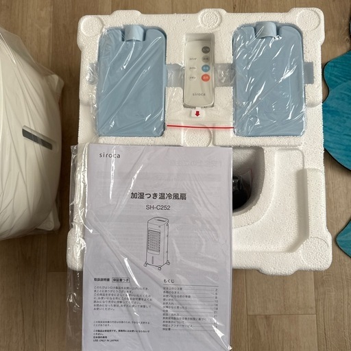 【売却済み】新品　シロカ　siroca 加湿つき温冷風扇