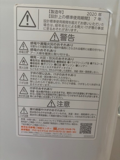 値下げ‼️TOSHIBA洗濯機10キロ 