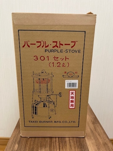 武井バーナー　301A