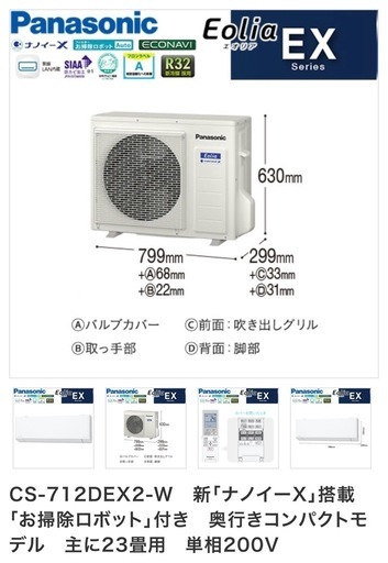 エオリア CS-712DEX2-W [クリスタルホワイト2022年度