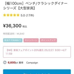 ニコアンド　ベンチの画像