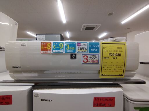 今がお得です‼️【D295】エアコン シャープ AY-L22S-W 2020