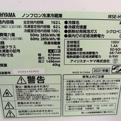 配達可能IRISOHYAMA 冷蔵庫21年 洗濯機20年セット(1年保証有り)