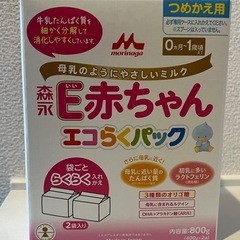 【未開封】E赤ちゃん　粉ミルク　詰め替え用