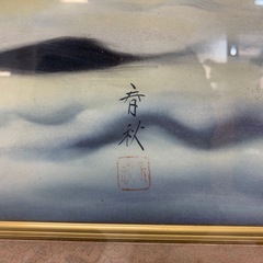 掛軸　風景画　作者不明　長期保管品　管理№Z50117 掛軸 花鳥風月 | IONOストア