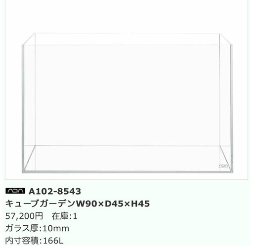 初めての水槽set