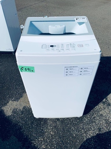 送料設置無料！！限界価格挑戦！！新生活家電♬洗濯機/冷蔵庫♬