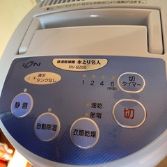 No.643長期保存品　除湿乾燥機　の画像