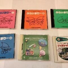 無料　ヤマハ　音楽教育システム幼児科　プライマリー　その他 CD...