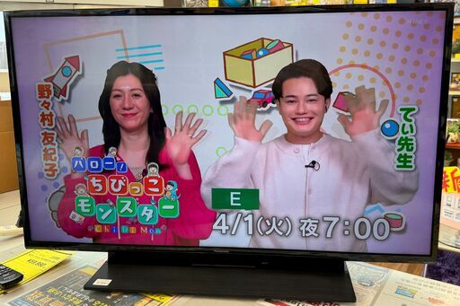 TV　パナソニック　TH-43GR770　2020　幅(W)972mm × 高さ(H)620mm　【ジャングルジャングル堺初芝店】　堺市（東区　西区　北区　南区　堺区　美原区）高石市　泉大津市　忠岡町　和泉市　松原市　大阪狭山市