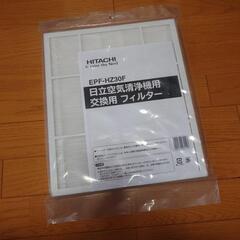 日立　空気清浄機用　フィルター