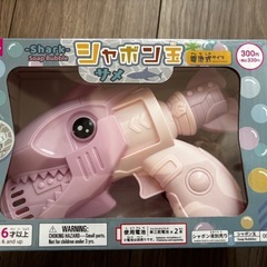 シャボン玉