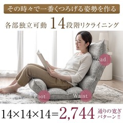 【新品未開封】タンスのゲン　座椅子の画像
