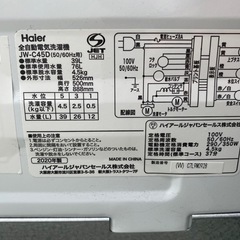 【2020年式】洗濯機JW-C45Dの画像