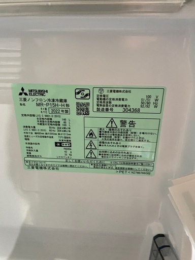 冷蔵庫　一人暮らし　美品