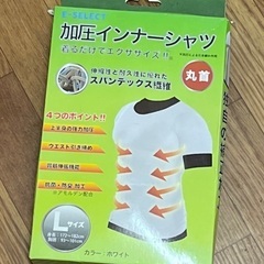 加圧インナーシャツ