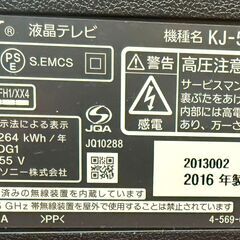 TV　ソニー　KJ-55X9350D　2016　幅(W)1485mm × 高さ(H)780mm　【ジャングルジャングル堺初芝店】　堺市（東区　西区　北区　南区　堺区　美原区）高石市　泉大津市　忠岡町　和泉市　松原市　大阪狭山市の画像