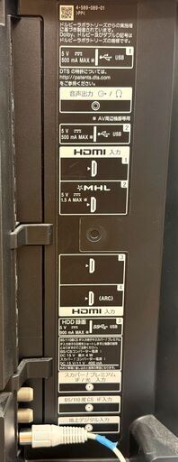 TV ソニー KJ-55X9350D 2016 幅(W)1485mm × 高さ(H)780mm 【ジャングル